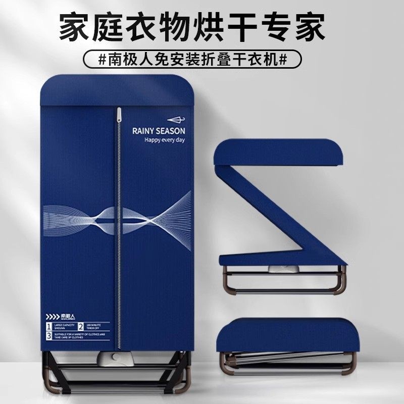 南极人免安装烘干机家用烘衣服干机风干机可折叠衣机小型便携烘衣