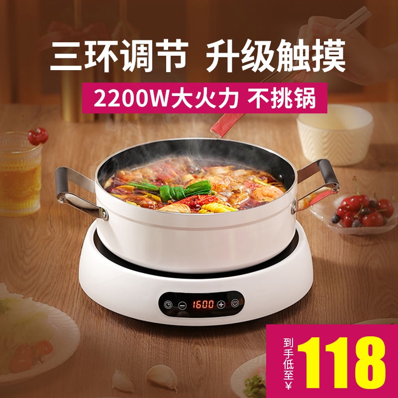 诺洁仕电陶炉家用爆炒大功率新款