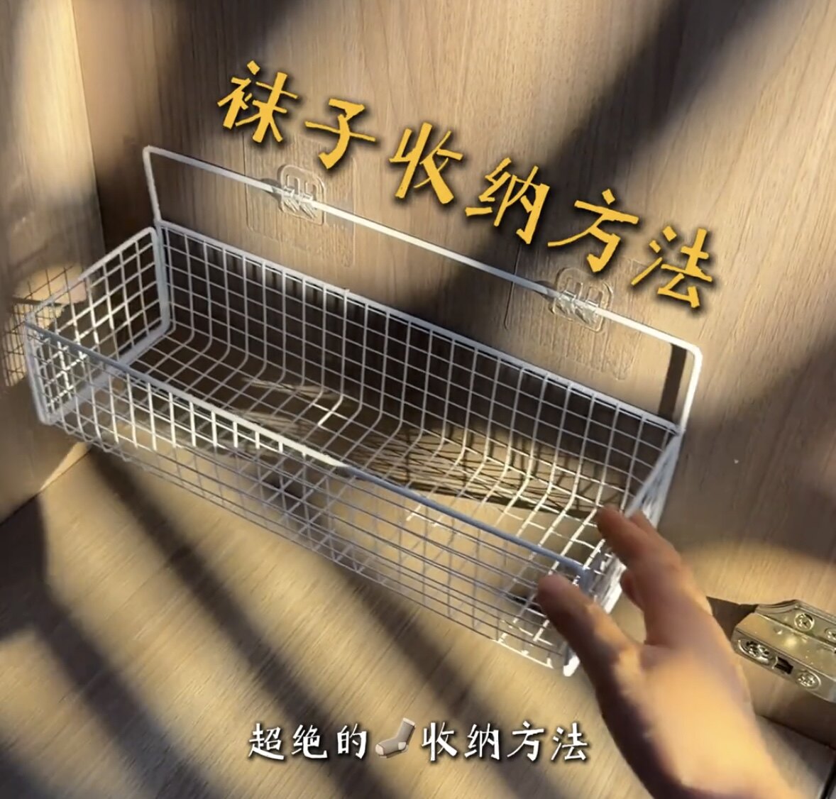 袜子收纳神器衣柜内挂篮子悬挂式袜子整理神器宿舍家用挂式置物架