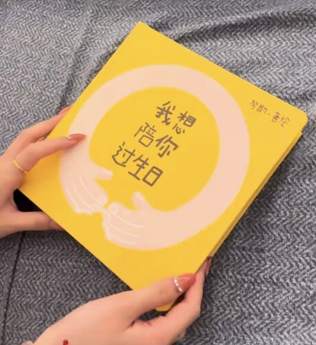 我想陪你过生日立体书材料包生日礼物手工DIY互动机关
