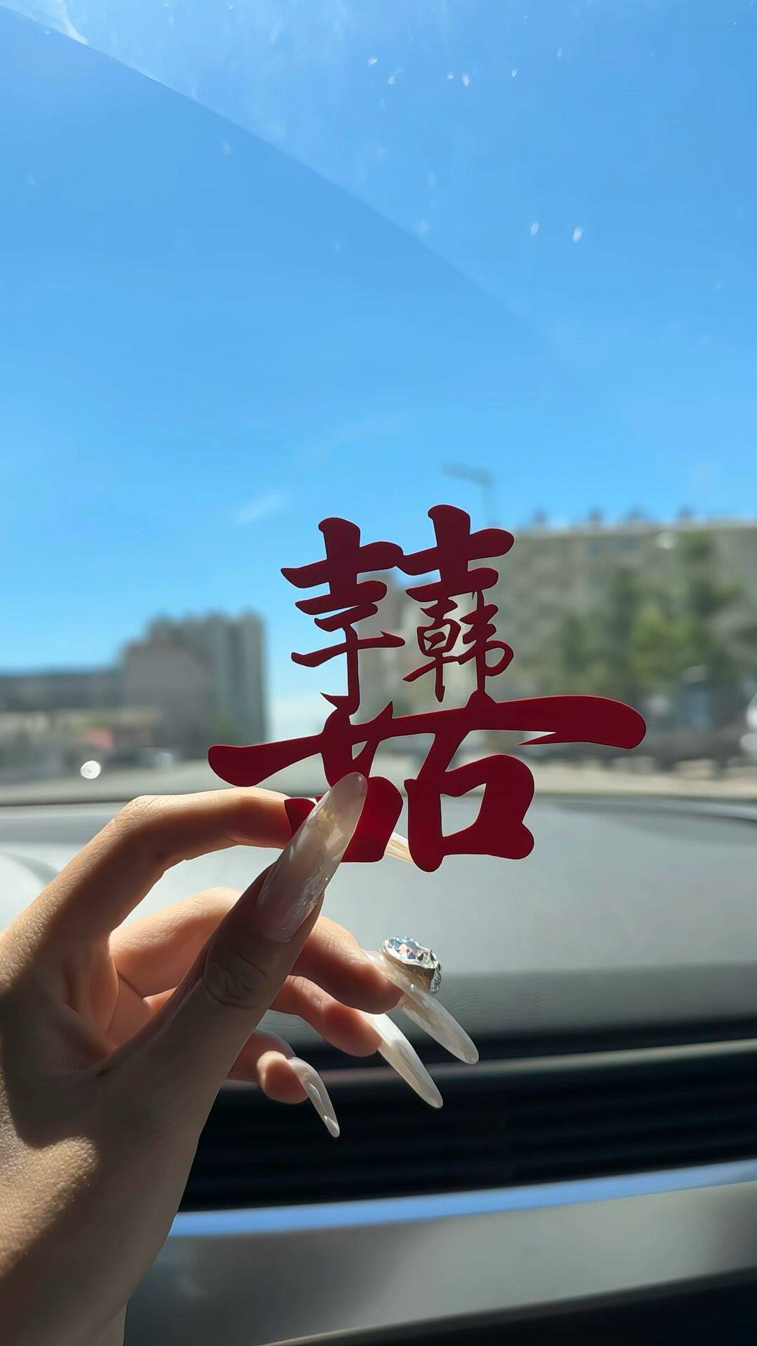 旅拍迷你定制手持姓氏喜字帖剪纸珠光金闪纸订婚结婚定制喜字姓名