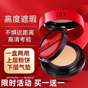 迪澳DO双层气垫BB霜二合一补妆定妆粉防水遮瑕隔离不脱妆粉底液