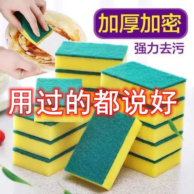 洗碗海绵家务清洁洗碗