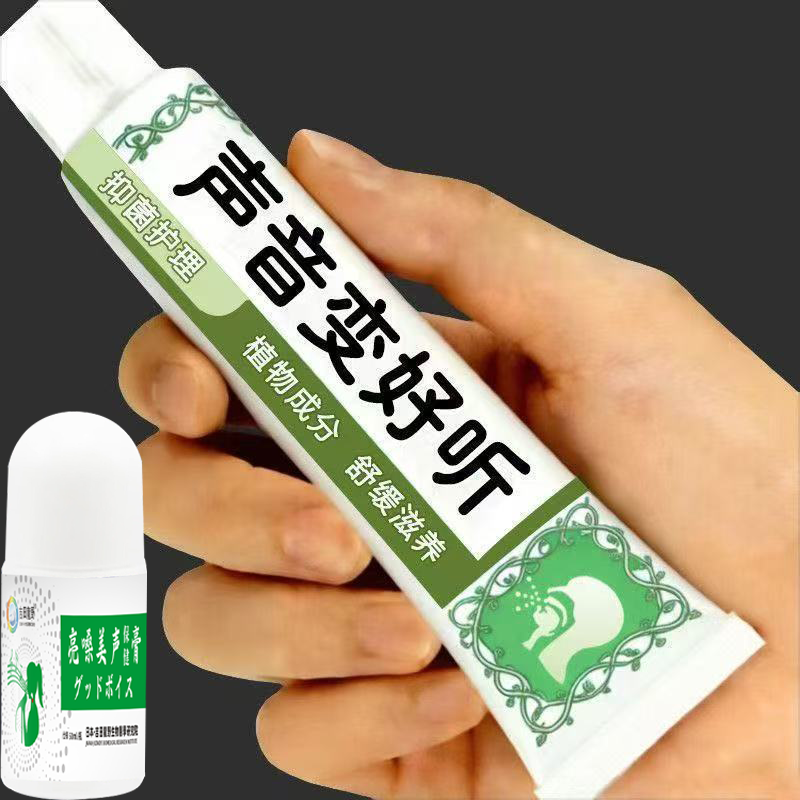 【唱歌破音】亮嗓美声膏改变声线开嗓专用喉咙嘶哑声音非声卡