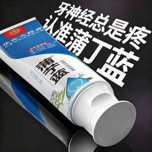 【牙疼不用慌】蒲艼蓝牙疼神经性牙痛牙龈肿包烂牙根上火冷热牙痛