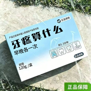 【牙疼别怕】蒲艼蓝牙疼神经性牙痛牙龈肿包烂牙根上火冷热牙痛ML