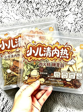 【无寒方】孩子内热上火宝宝清热去火贴儿童口臭眼屎多降火
