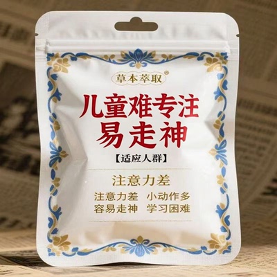 【成绩飙升】小动作多注意力不集中上课走神坐立不安乱动提高贴ML