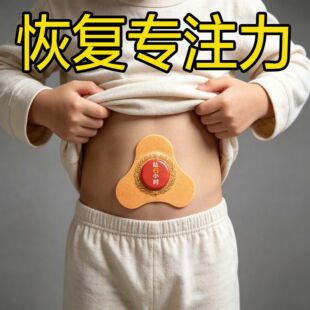 上课走神用】小动作多注意力不集中上课走神坐立不安乱动提高贴M