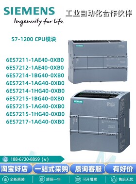 6ES7211/212/214/215/217-1AE/AG/BG/HG40-0XB0西门子S7-1200模块