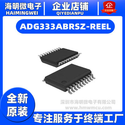 全新原装 ADG333ABRSZ-REEL 封装SSOP-20  丝印ADS8661 转换器IC