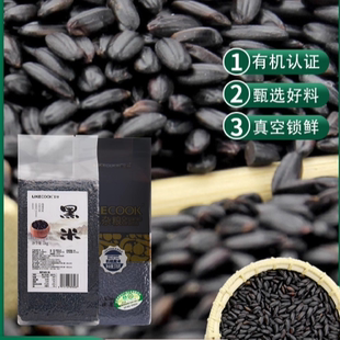 【艾谷】有机黑米真空包装1kg