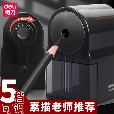 得力削笔机美术生素描炭笔卷笔刀