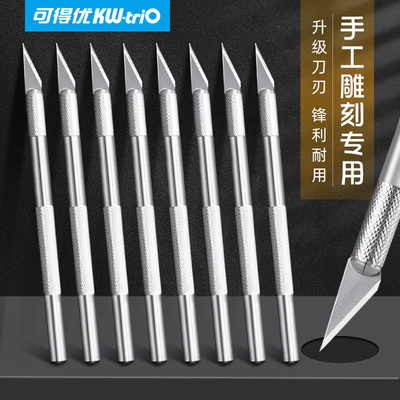 可得优雕刻刀手账贴纸刻刀笔