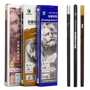 马利素描铅笔碳笔绘画工具套装美术专用炭画初学者学生考试专用2比12比/2B/4B/6B/HB/8B/10B/14B亚光特浓专业