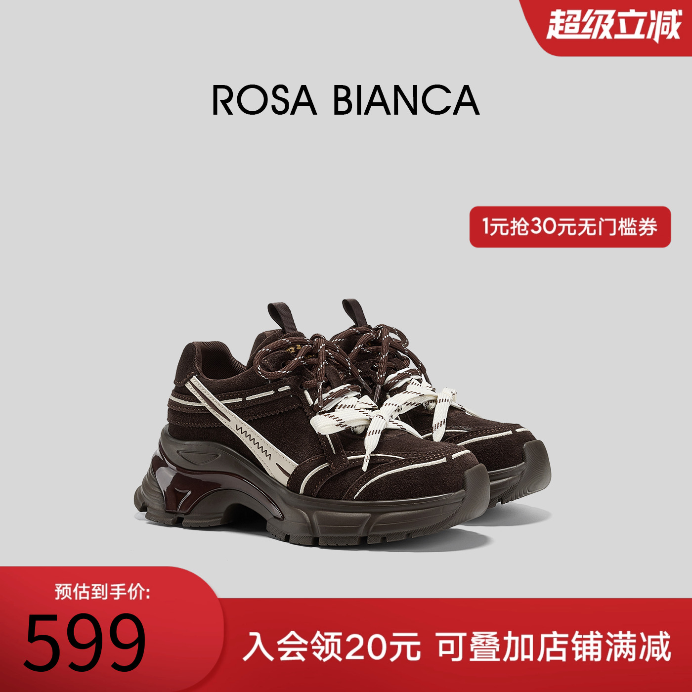 Rosa Bianca厚底真皮老爹鞋女2025秋季新款双系带增高休闲运动鞋