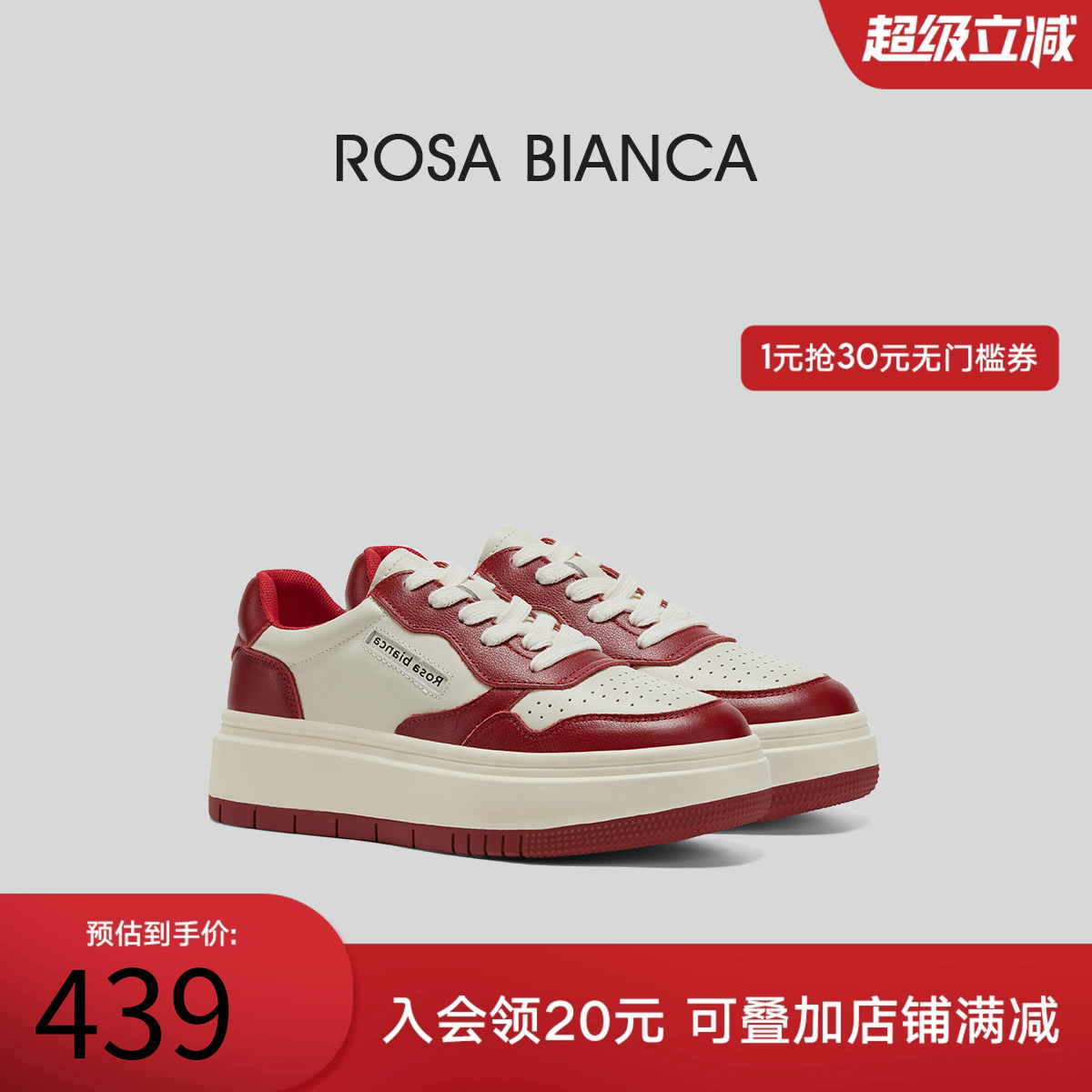 RosaBianca真皮休闲鞋