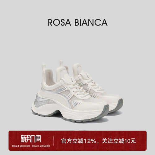 RosaBianca真皮厚底老爹鞋