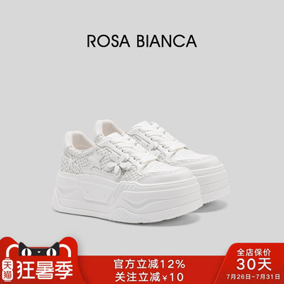 【新品】Rosa Bianca厚底面包鞋女2026新款编织风休闲板鞋百搭