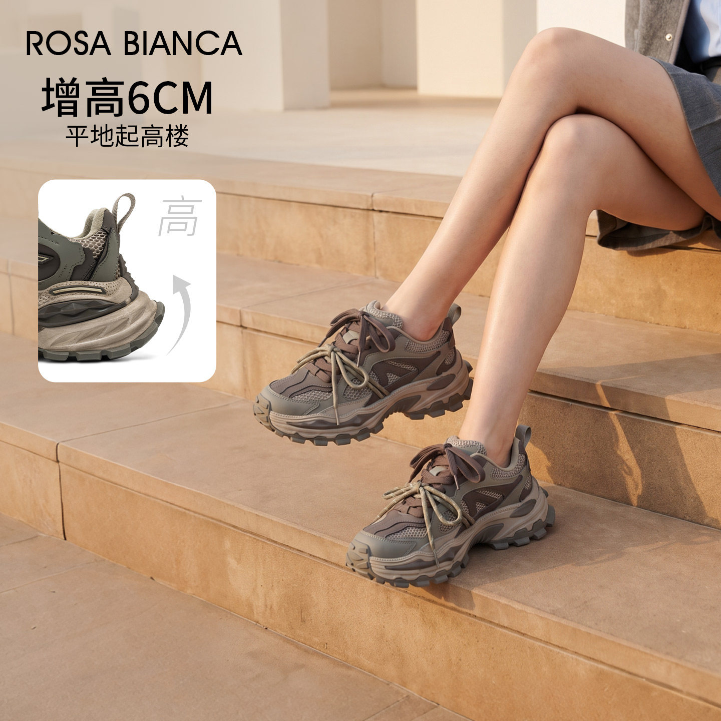Rosa Bianca复古时尚休闲鞋厚底小个子增高鞋女款2026新款双鞋带