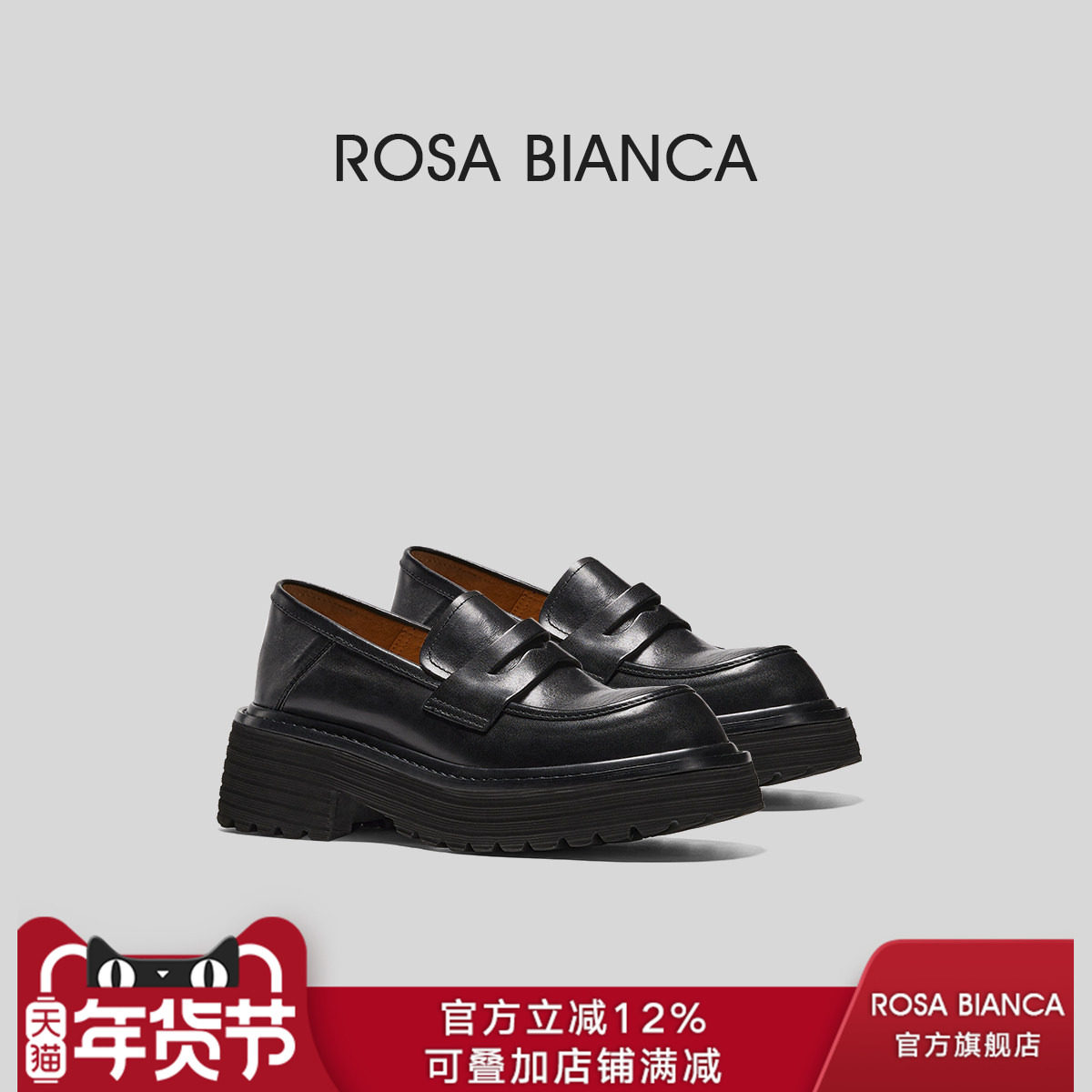 【沈梦辰同款】轻量设计厚底增高乐福鞋女2026新款黑色英伦小皮鞋,女鞋,深口单鞋,淘宝优惠券,粉丝福利购,淘宝优惠卷