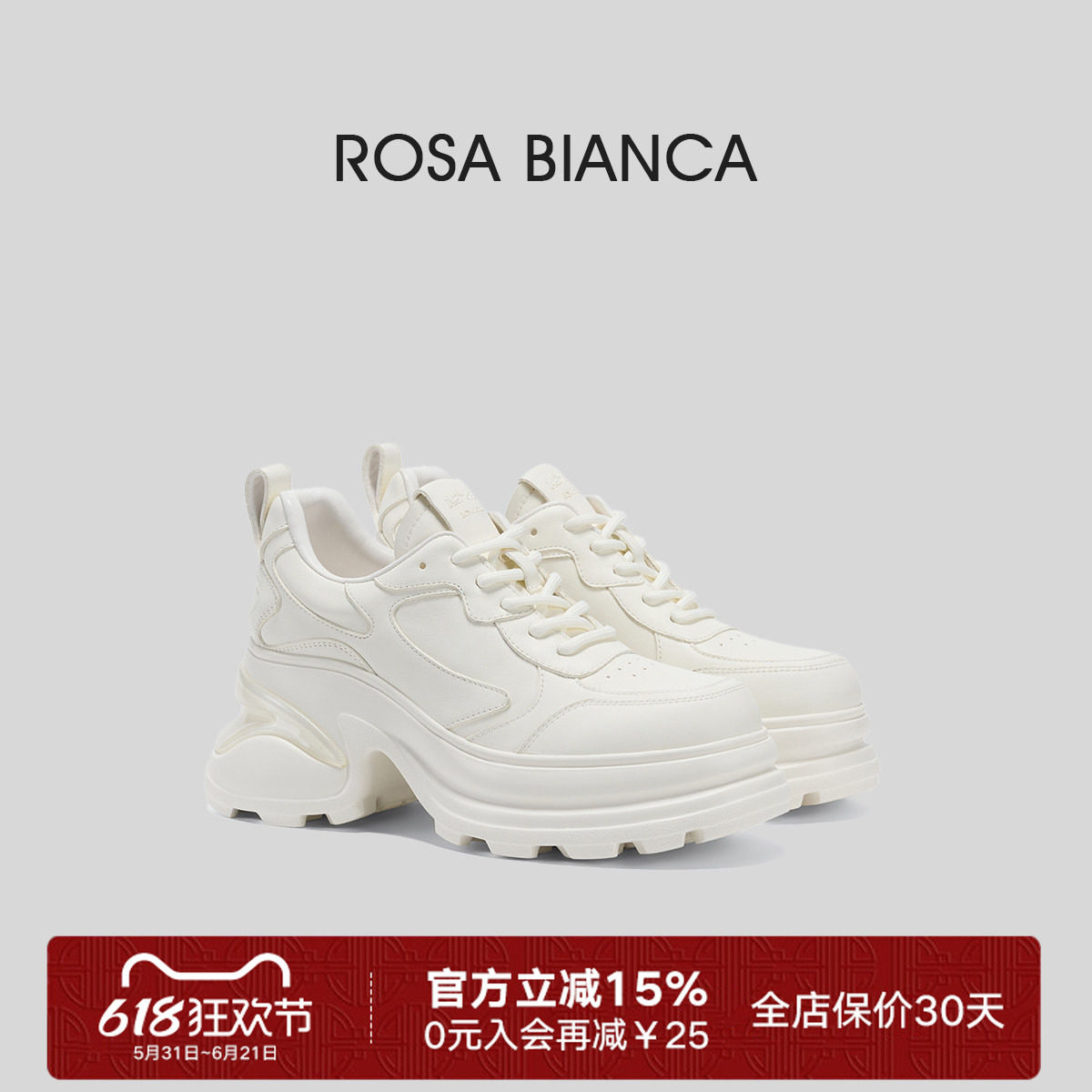 Rosa Bianca真皮厚底增高白色老爹鞋女春夏休闲运动户外风女鞋