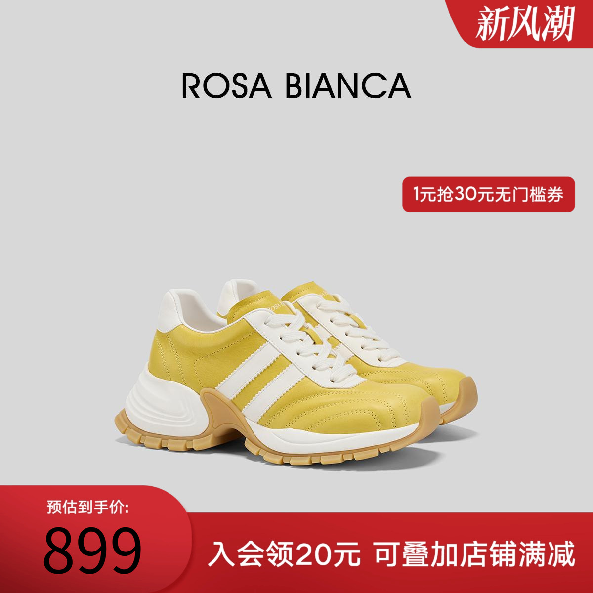 RosaBianca厚底老爹鞋女