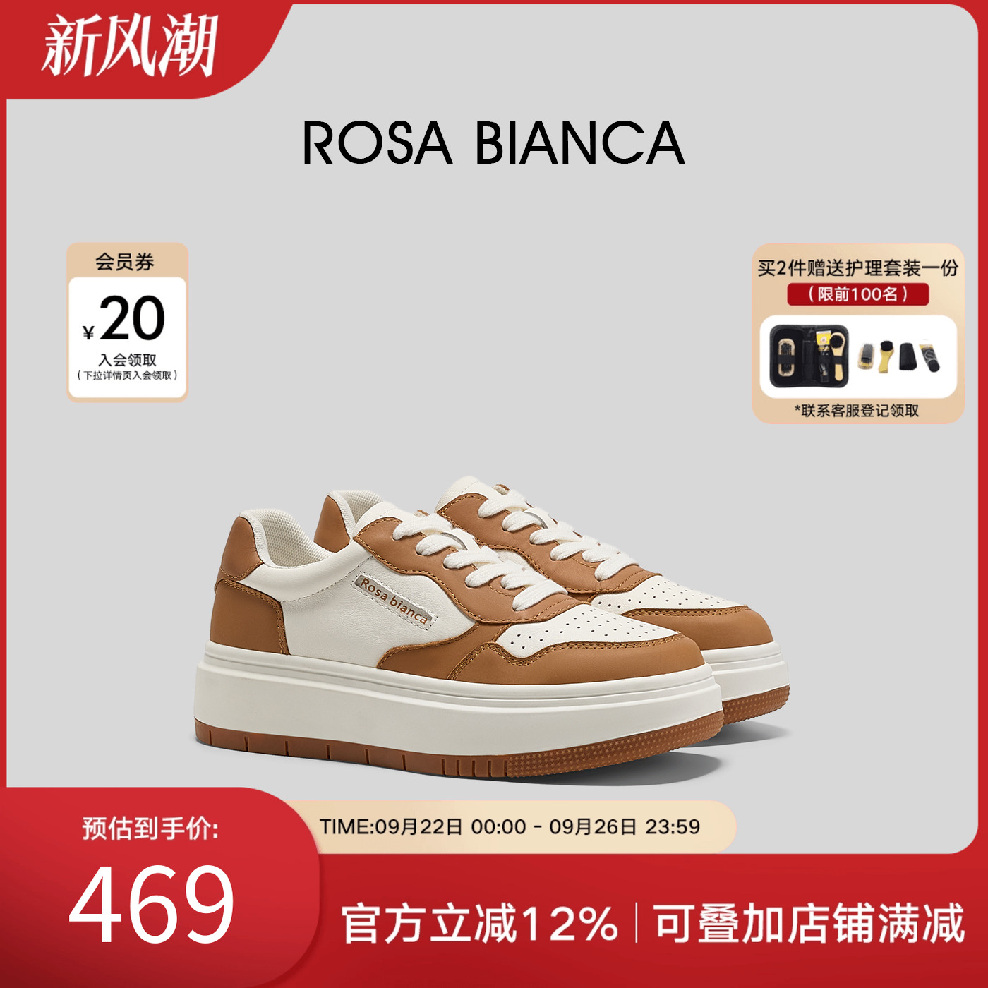 Rosa Bianca真皮厚底拼色休闲鞋女2025新款增高百搭运动鞋小白鞋