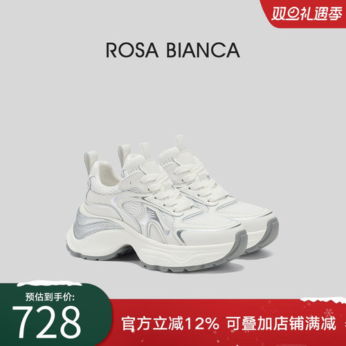 RosaBianca厚底增高老爹鞋