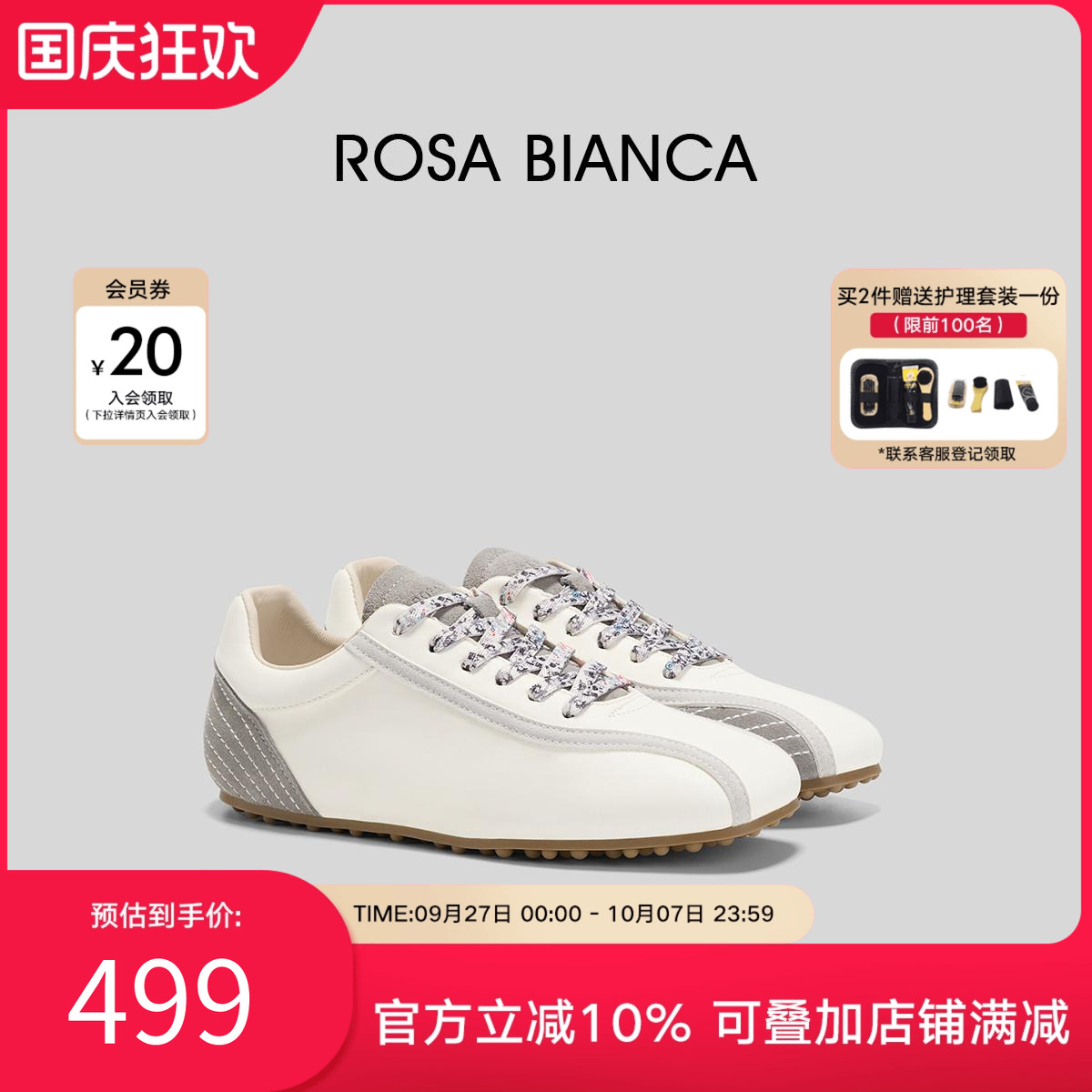 潮流精品，品质保证