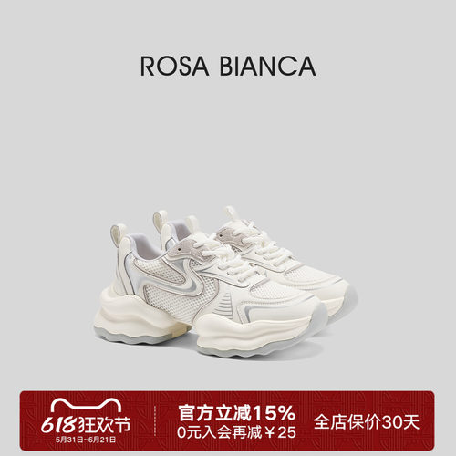 rosabianca厚底百搭老爹鞋