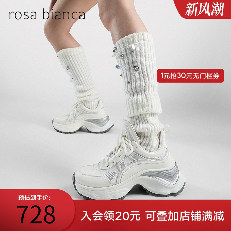 RosaBianca明星同款老爹鞋厚底