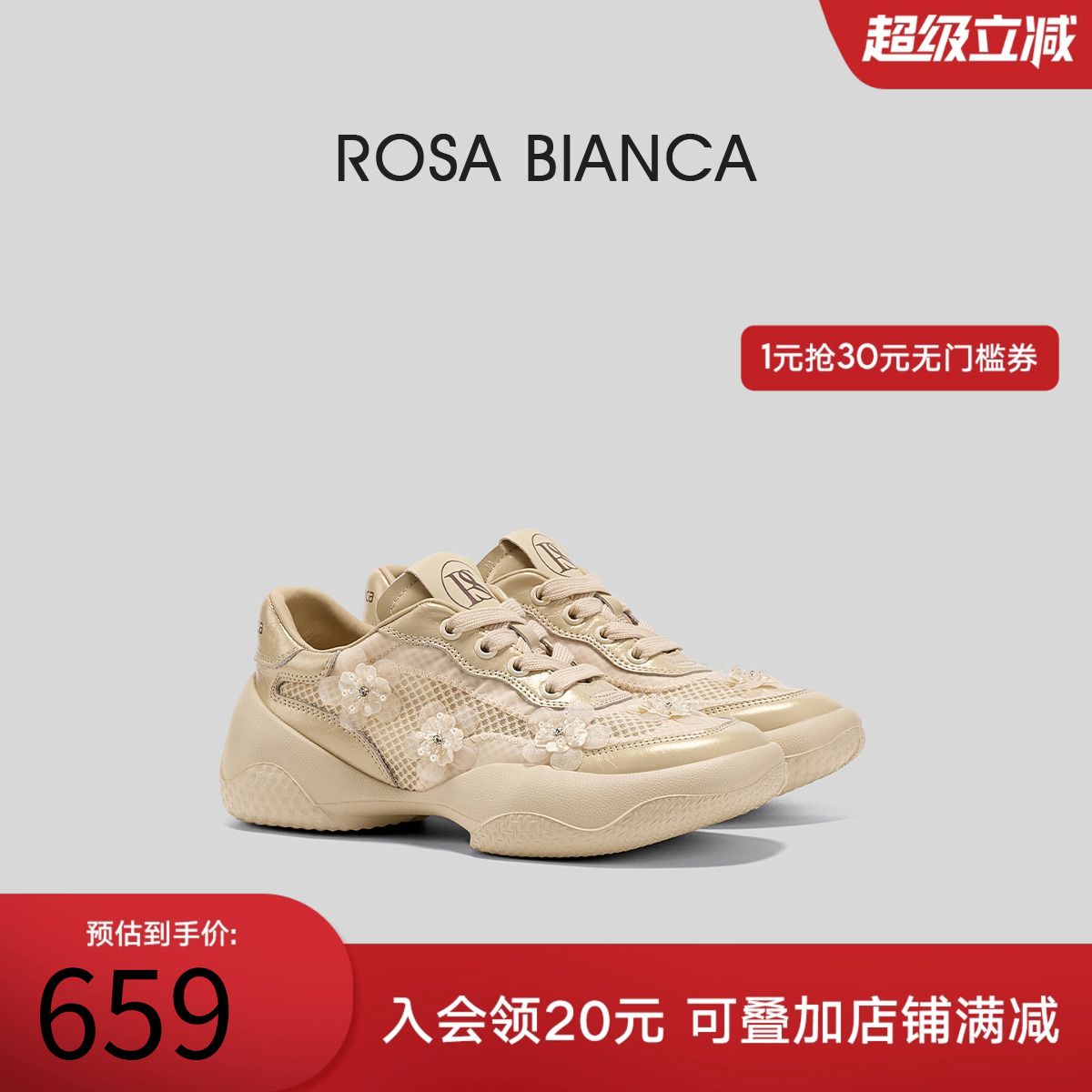 osa Bianca运动厚底休闲鞋女2025新款透气镂空休闲百搭复古网面鞋