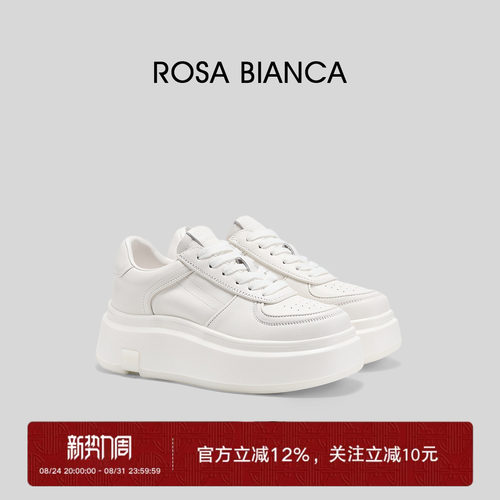 Rosa Bianca厚底小白鞋女2026春新款真皮百搭运动休闲鞋增高板鞋