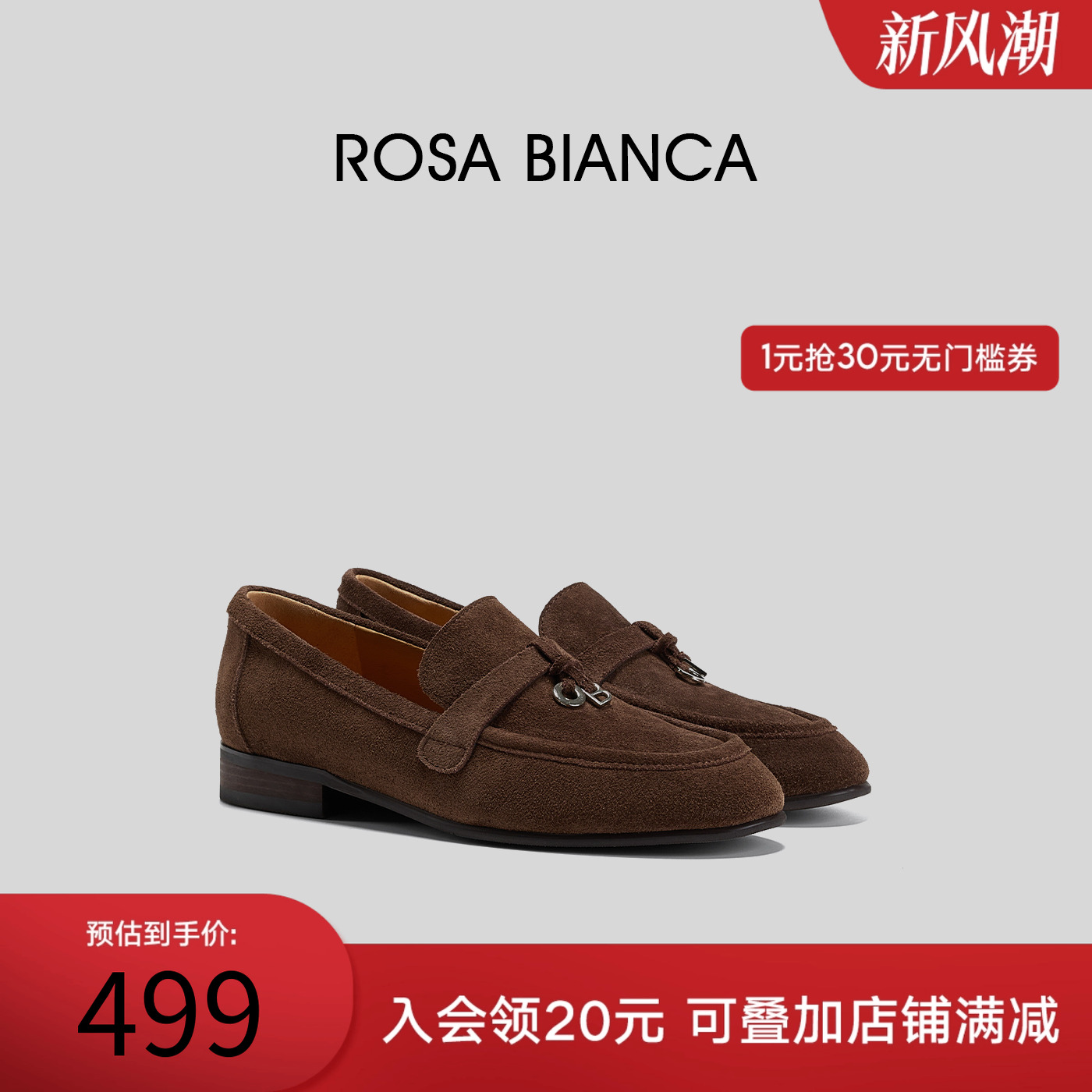 Rosa Bianca真皮一脚蹬乐福鞋女款2025秋新款通勤软底舒适小皮鞋