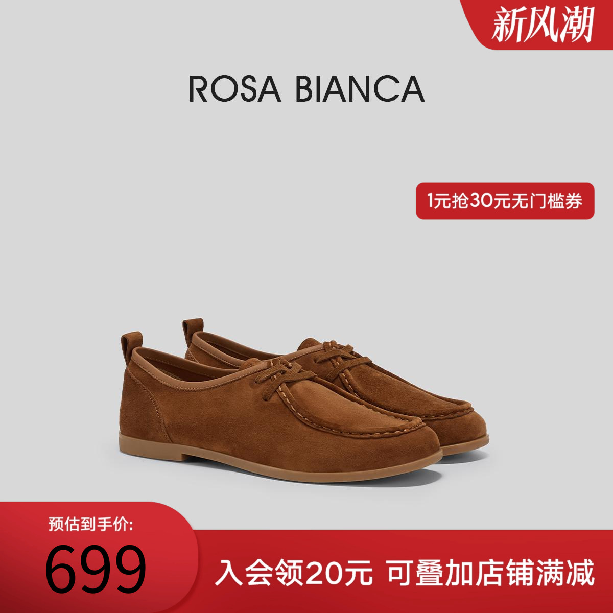 RosaBianca真皮复古袋鼠鞋女