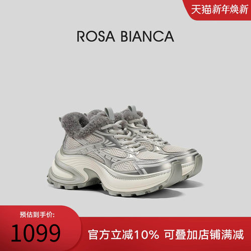 RosaBianca加绒厚底老爹鞋