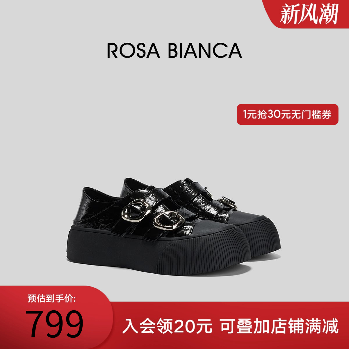 RosaBianca厚底增高深口单鞋女