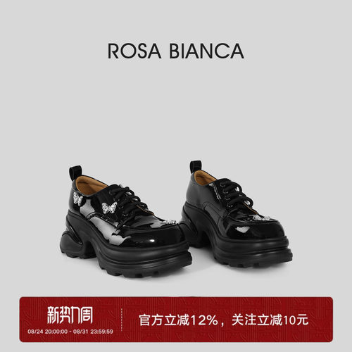 rosabianca厚底增高乐福鞋