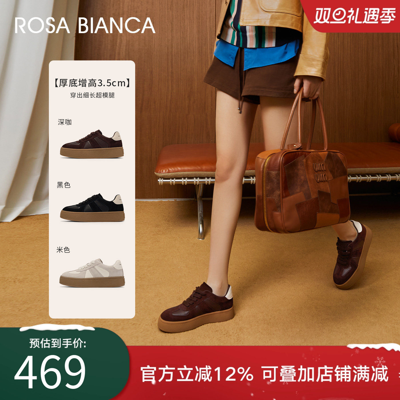 RosaBianca真皮拼色德训鞋女