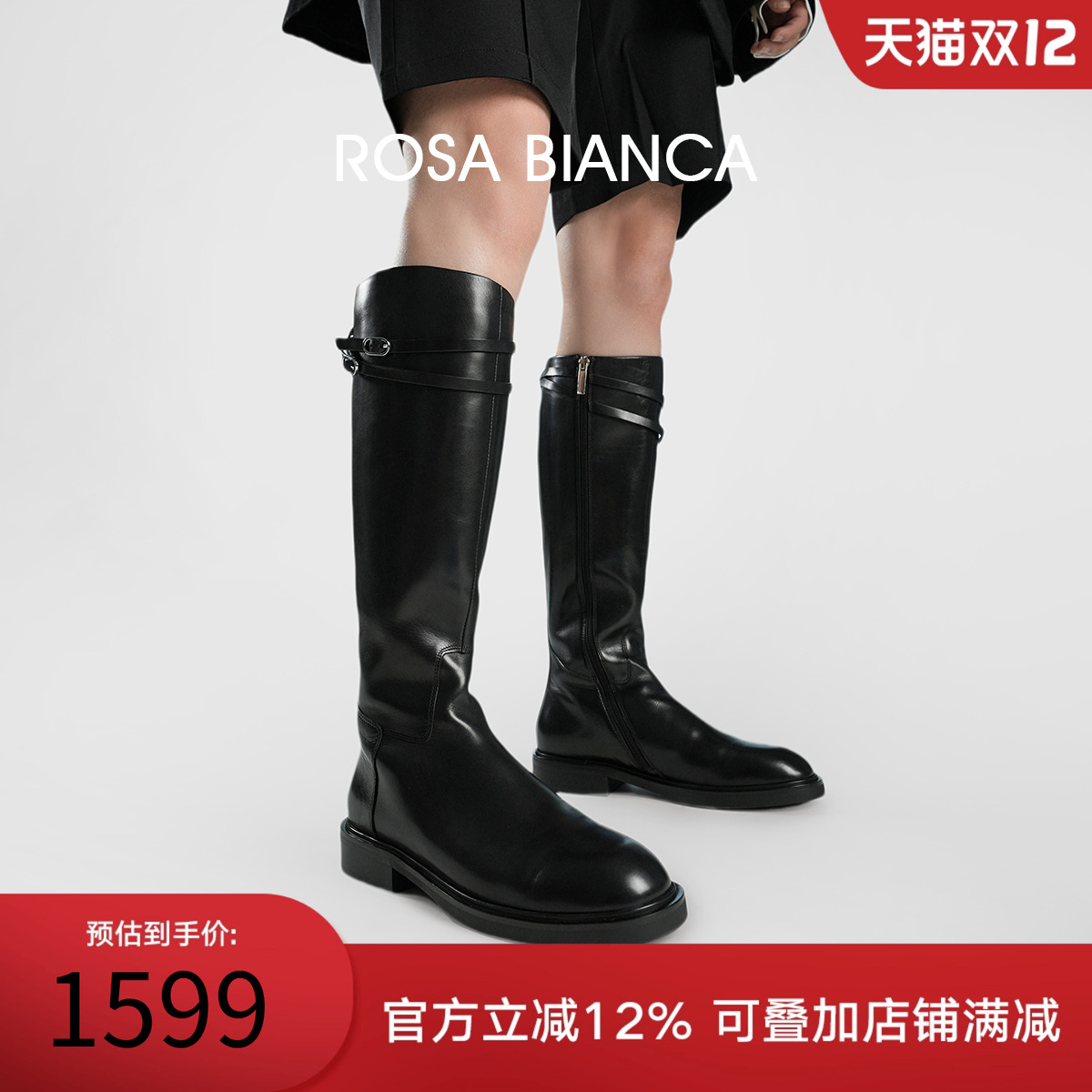 RosaBianca真皮高筒骑士靴