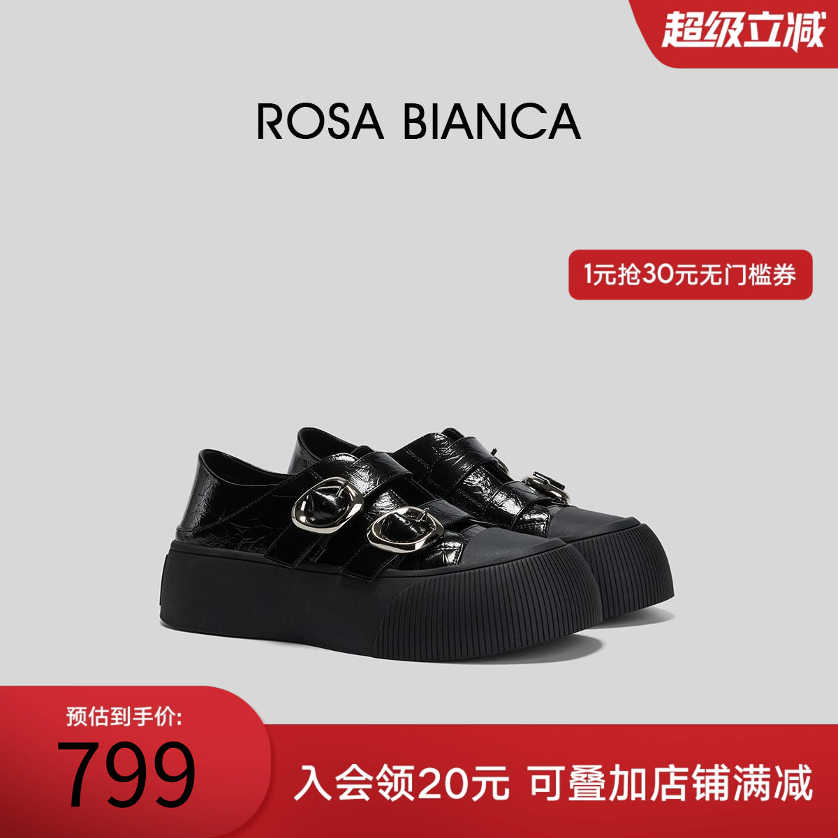 RosaBianca厚底增高深口单鞋女