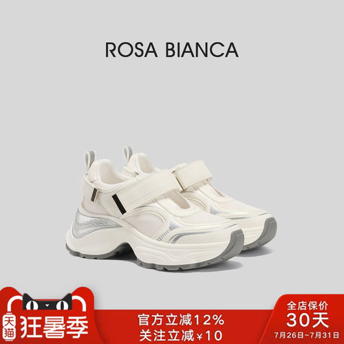 RosaBianca厚底老爹鞋
