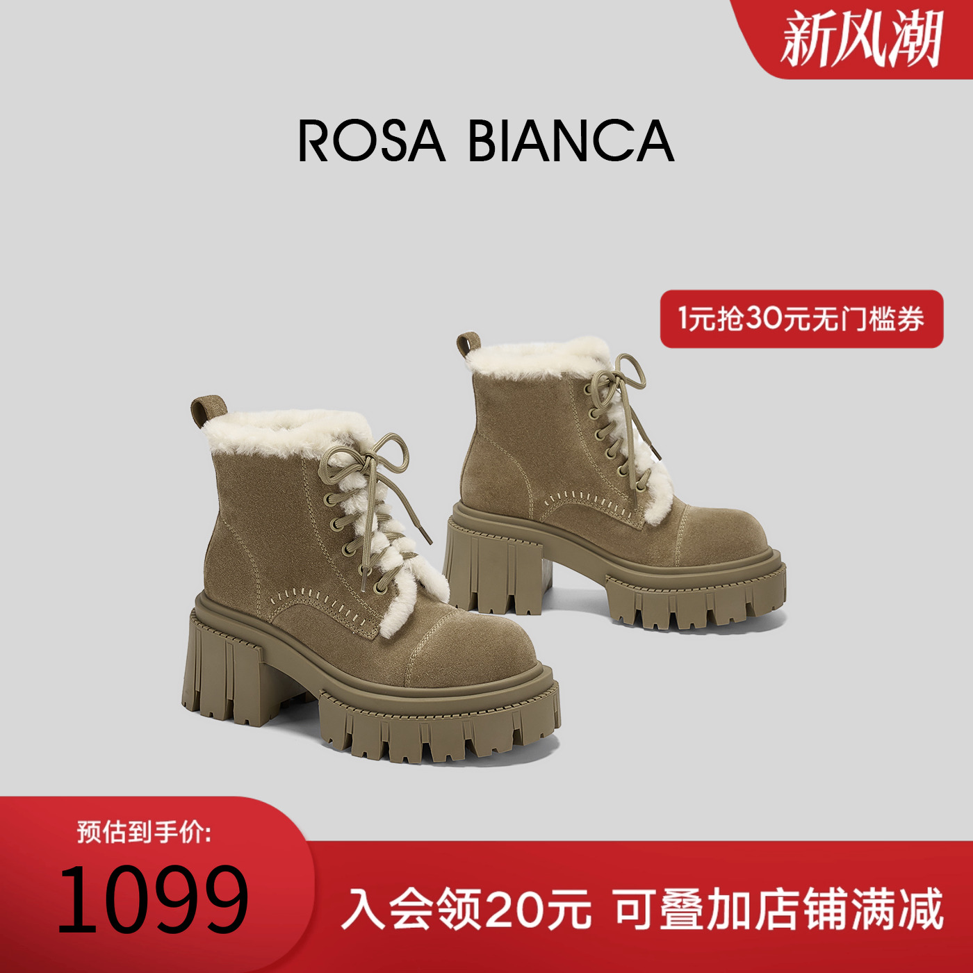 Rosa Bianca加绒保暖真皮雪地靴女2025冬新款厚底增高短靴百搭