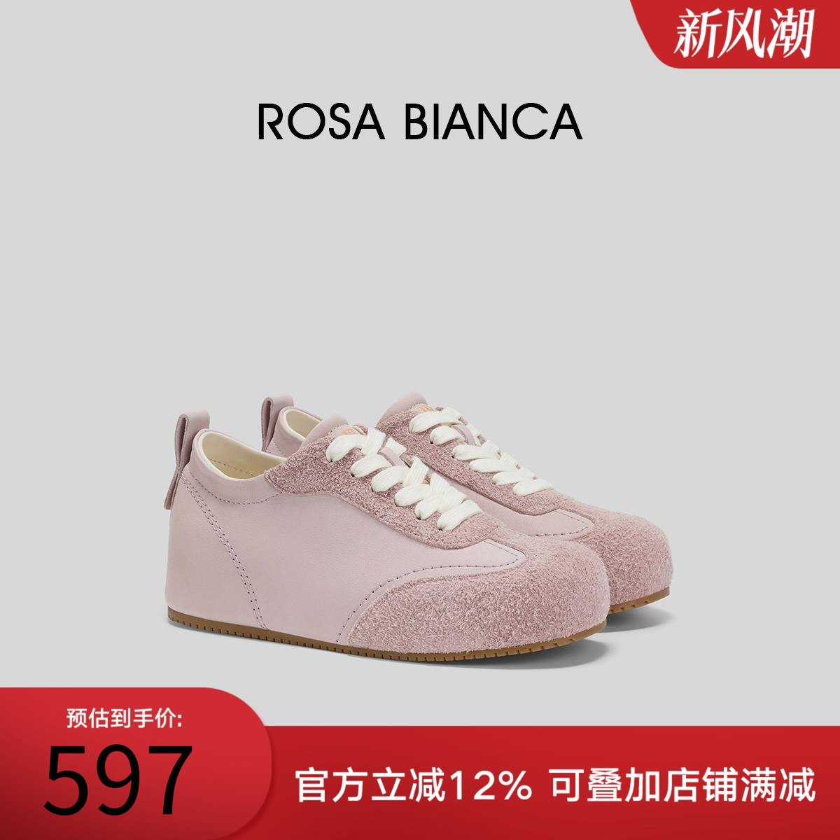 RosaBianca内增高德训鞋女复古