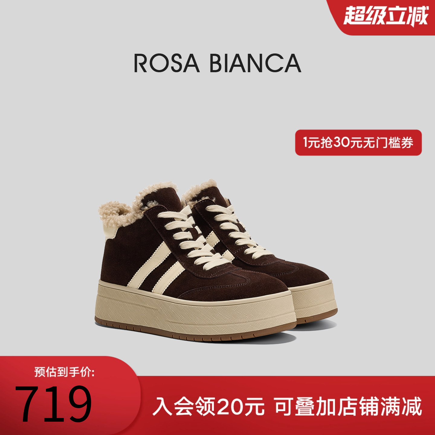 Rosa Bianca高帮加绒板鞋女2025冬新款棉鞋厚底增高保暖休闲板鞋