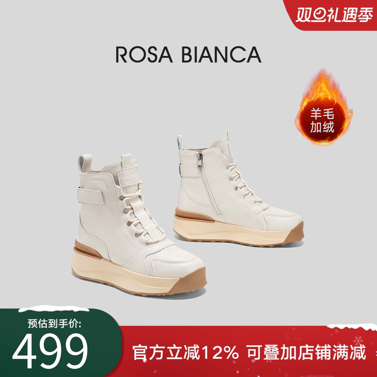 RosaBianca加绒真皮雪地靴