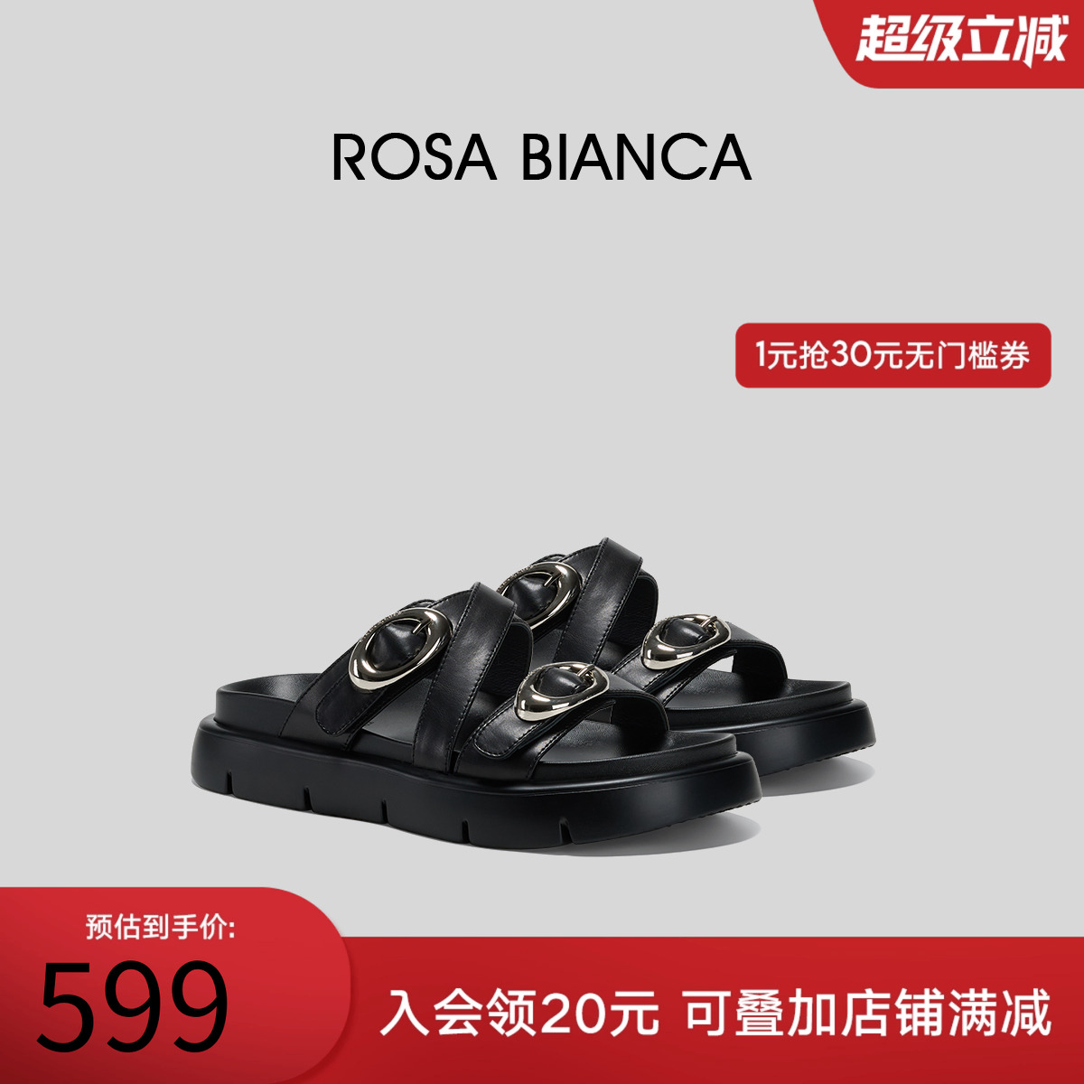 rosabianca真皮交叉带厚底拖鞋