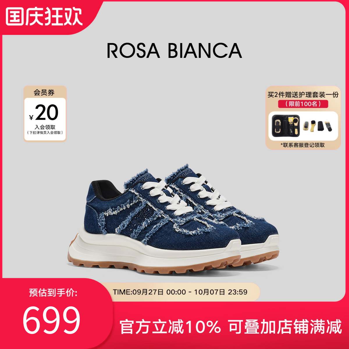RosaBianca厚底休闲老爹鞋