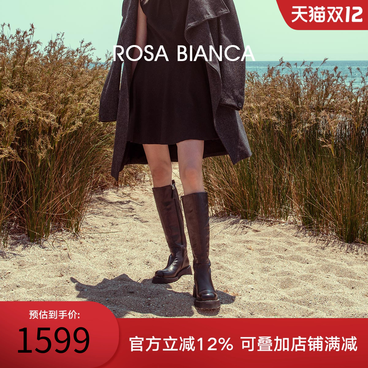 RosaBianca马皮长筒靴厚底